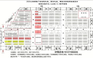 2020中國（上海）國際日用百貨商品博覽會（春季）公關策劃方案