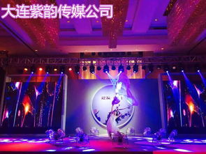 大連演出策劃公司的公關策劃藝術 如何在文旅盛景中奏響品牌強音